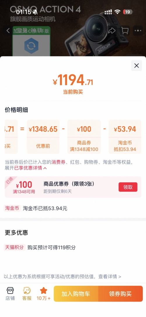 ֵ񳵣 Osmo Action 4 ˶Ż֤