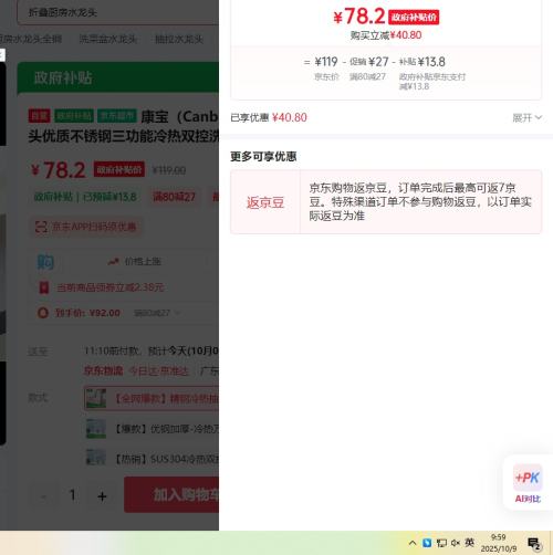 Canboˮͷʲ˫ϴϴˮ۳ʽͷŻ֤