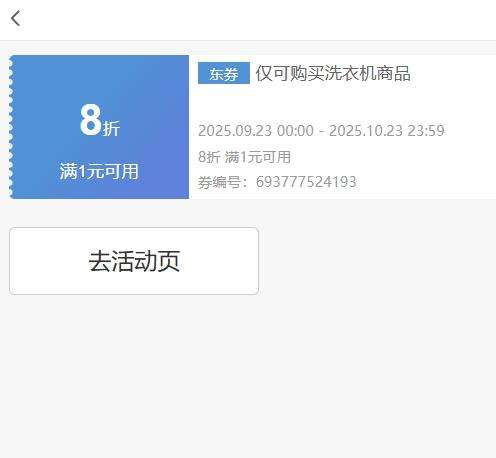 ������ȯ������ ϴ�»���1Ԫ8�ۿɵ���ȯ�Ż�֤��