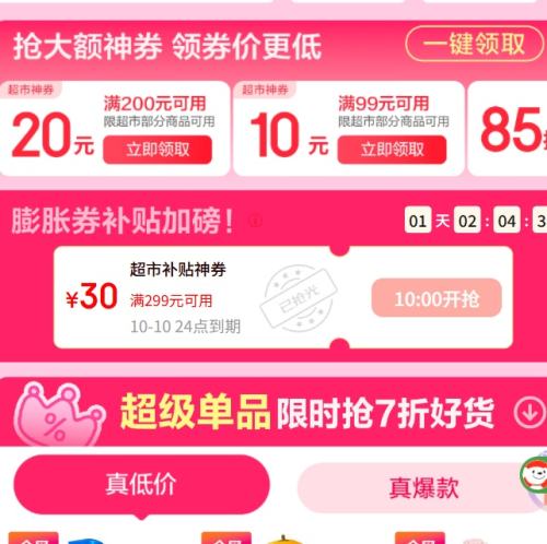 10㡢ȯ ˫ʮһȯ 299-30Ԫȯ ߿300-300ԪŻ֤