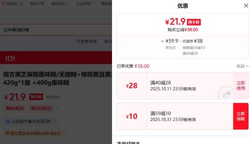 Ϸ ֥ 420g*1 +400gԭζ Ż֤