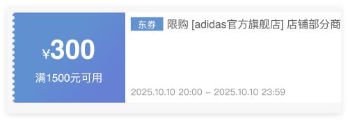 ȯadidas 1500300 ͨȯŻ֤