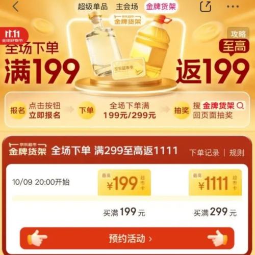  ƻ ȫµ299Ԫ߷1111ԪпŻ֤