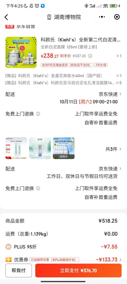 PLUSԱKiehl's  ѷྻĤ 125mlյˮ40ml(棩+Ĥ14ml*5Ż֤