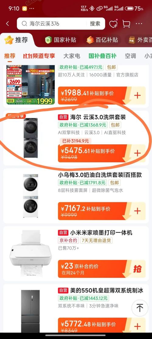 ٽۡplus Ϫ3.0 ϴװ 10 XQG100-BLDE583WU1+GA100-STF583WU1Ż֤