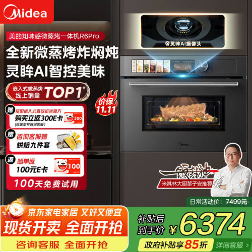 ٽۡPLUSԱPLUSԱMidea  ֪ζ Ƕʽ ΢һ 55L R6ProŻ֤