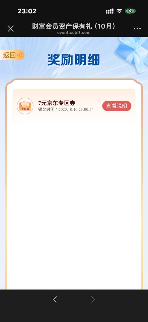 ëй ת̳齱 7Ԫ֧ȯŻ֤