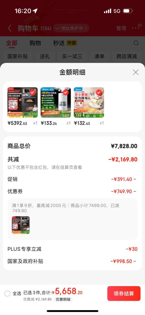 ٽۡPLUSԱPLUSԱMidea  ֪ζ Ƕʽ ΢һ 55L R6ProŻ֤