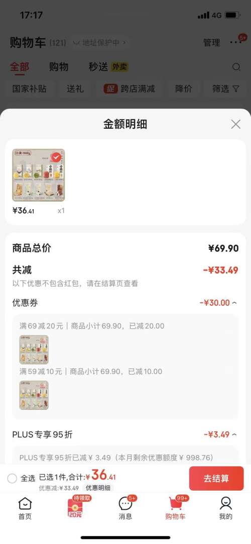 ֪ζ�� �л���ʽ��㽭�Ϻ��� 10�� ��840g ������Ż�֤��