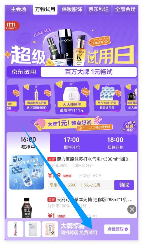 ̳ 11.11ջ᳡ ϲ0ԪʵŻ֤