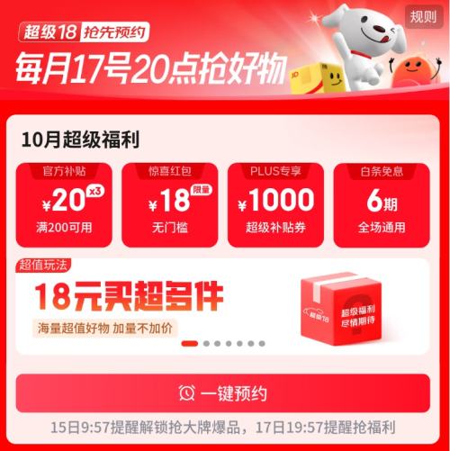 170㡢 18 ǧԪֵȯ1000ԪPLUS6ڰϢȯϲŻ֤