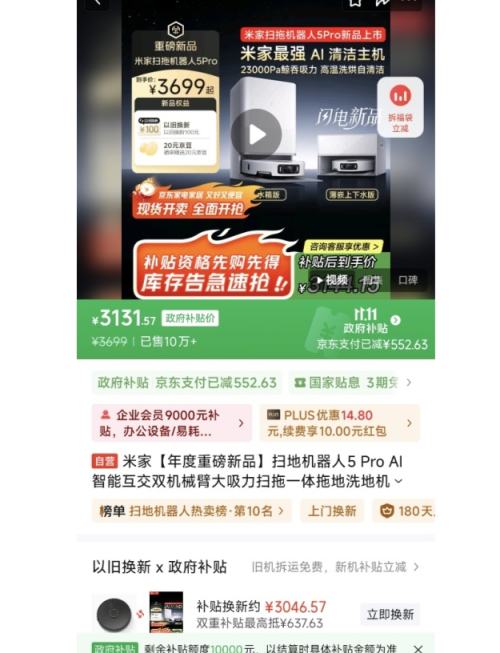 PLUSԱ׼ ɨػ5 Pro AI Ż֤