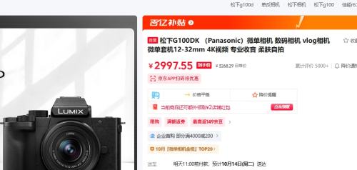 G100DK Panasonic΢    vlog ΢׻12-32mm 4KƵ רҵ Ż֤