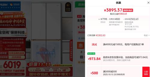 ٽۣHaier  507 ʮĿ  BCD-507WGHTD1BWLU1 Ż֤