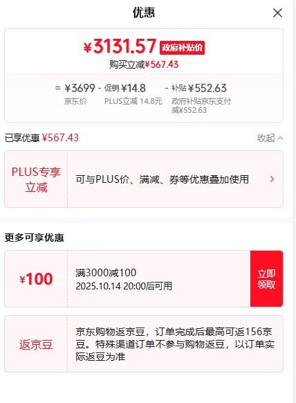 ٽۡ1420㡢PLUSԱ׼ OV21CN ɨػ5 Pro AI Ż֤