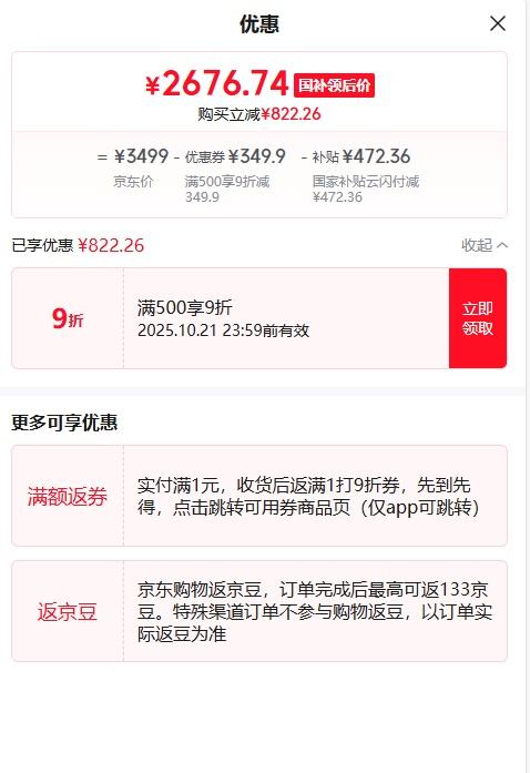 iQOO Neo10 Pro+ �ֻ� 16+512G �������� �Ż�֤��