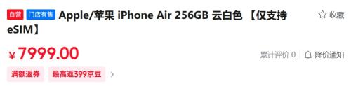 iPhone Air 256GBŻ֤