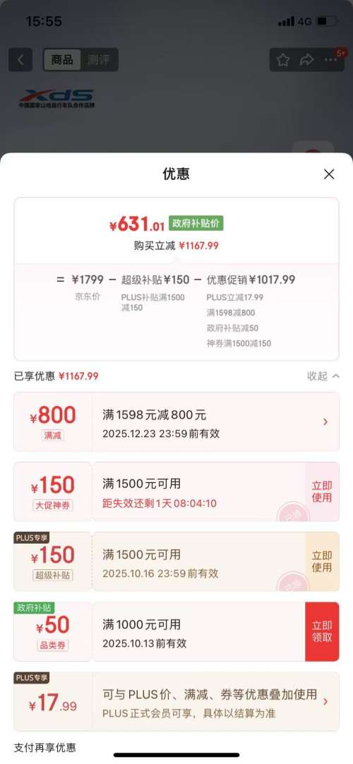 plusϲʢ ɽг 310Ͻ𳵼21  ˮ17Ż֤