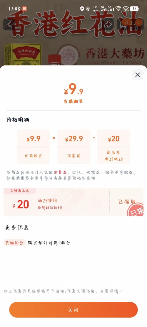 ��˶ �컨�͵������������� 30ml*1ƿ�Ż�֤��