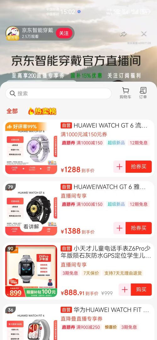 ȯ ֱܴ 컪Ϊֱ1000150ԪȯŻ֤