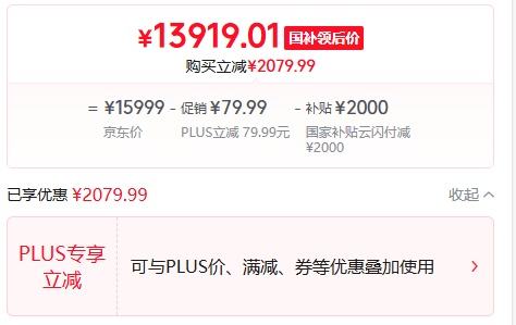 ��Ʒ��PLUS��Ա������������R9000P 2025 ����� �羺��Ϸ������(���� 9 9955HX 32G 1T RTX5070Ti 2.5K OLED��)�Ż�֤��