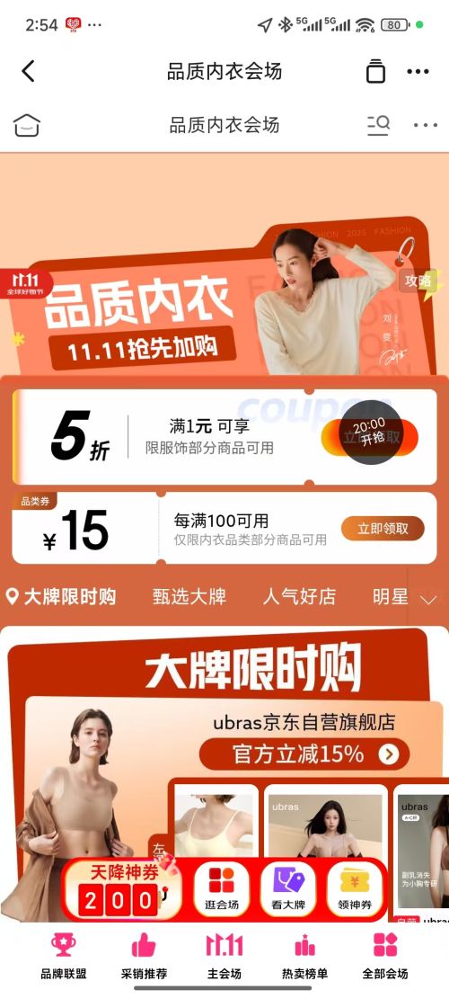  11.11ȹ Ʒ»᳡Ż֤