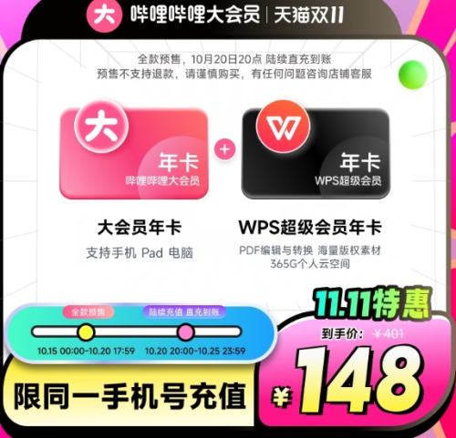 150㣺Ա꿨+WPSԱ꿨 ֵ֧ӶŻ֤