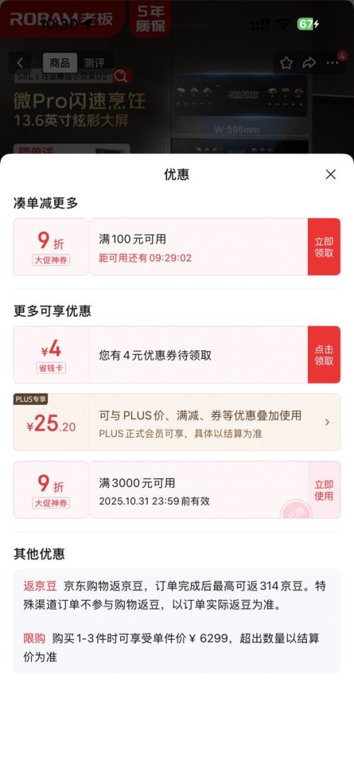 20㿪ʼPLUSԱϰ СD2΢ըһ Ƕʽ 13.6Ӣò58L ΢¯C9MA-D2Ż֤