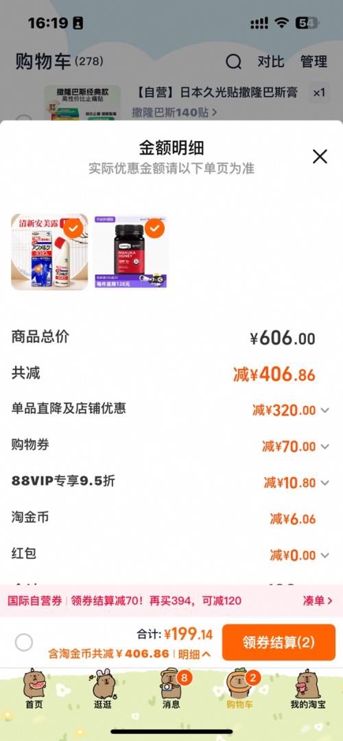 򣺿ά ¬UMF5+  500g*2Ż֤