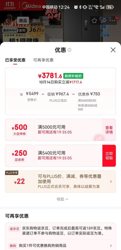 ٽۡԤۡPLUSmidea/  MR-470WUFPZE ʽ 470Ż֤