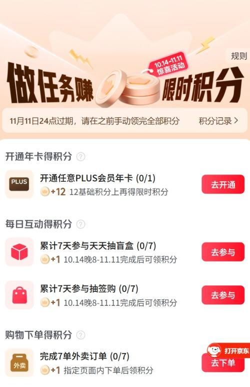 ë  PLUS ֿɶһϴ/Ż֤