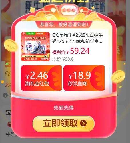 �ٽ��ۣ�QQ�� ԭ��A2���ҵ��״�ţ�� 125ml*28��*1���Ż�֤��