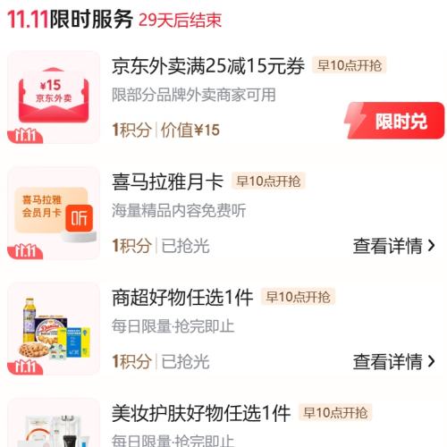 ëPLUS ˫ʮһʱ ÿ10һ25-15Ԫȯ//ϲŵȸŻ֤