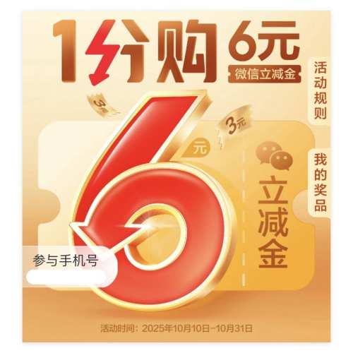 ëAPP 1Ǯ6Ԫ΢֧Ż֤