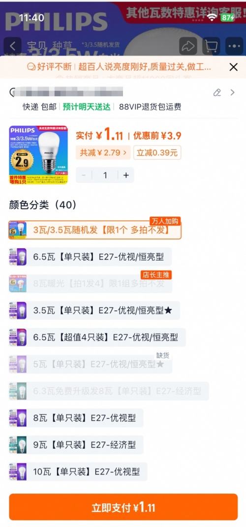  LED E27ݿ 3/3.5 1Ż֤