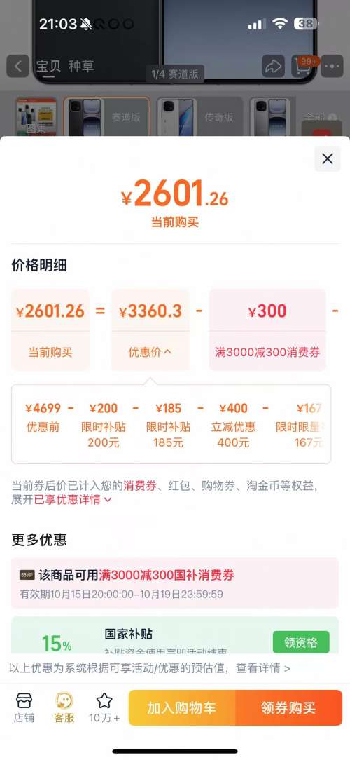 88vip:iQOO 13 ֻ 8  16+512Ż֤