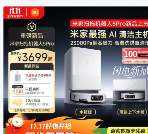 ٽۡPLUSԱ׼ ɨػ5 Pro AI Ż֤