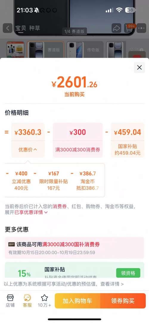 88vip:iQOO 13 ֻ 8  16+512Ż֤