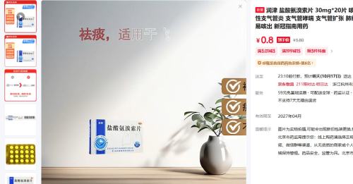  ᰱƬ 30mg*20Ƭ ҩ ̵ҩ Ż֤