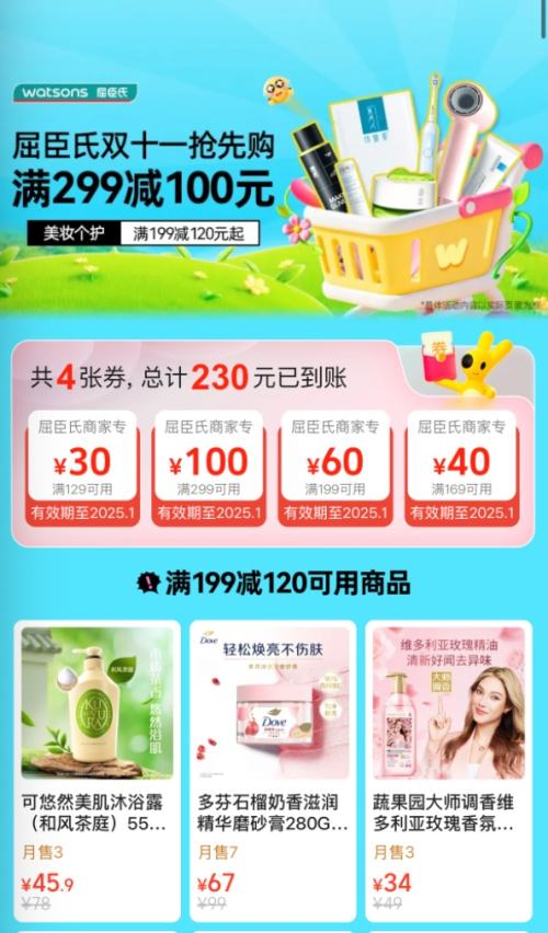 ױ199-120Ԫ ˫11ȹ 299100ԪŻ֤