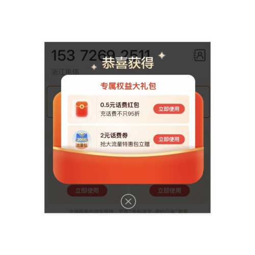 ëԱ йţͨ 0.5Ԫֵ1Ԫ ػݳŻ֤