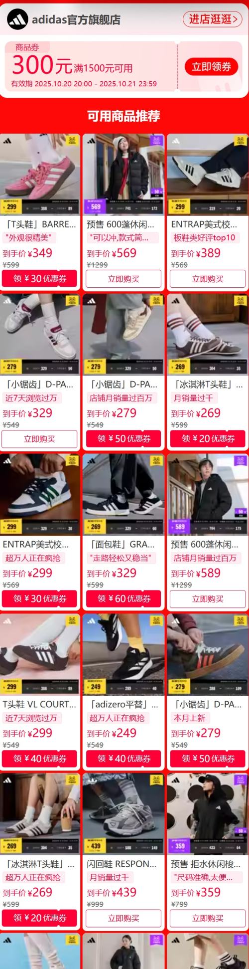 Ա adidasٷ콢 1500Ԫ300ԪƷȯ 2020 Ż֤