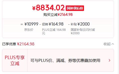 �޵�����PLUS������������R9000P 2025 AIԪ����Ϸ�ʼǱ�����(����9 8945HX 32G1T RTX5070 2.5K240Hz ��)�Ż�֤��