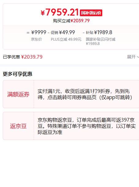 ����������R9000P 2025 AIԪ����Ϸ�ʼǱ�����(����9 8945HX 32G1T RTX5060 2.5K240Hz ��)�Ż�֤��