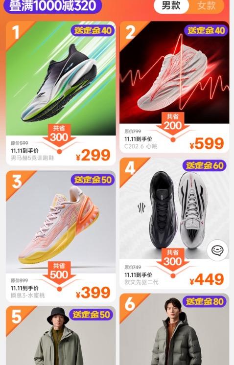 ̤Ӫ콢꿪˫11Ԥ 0.01Ԫ1000-150ԪȯŻ֤