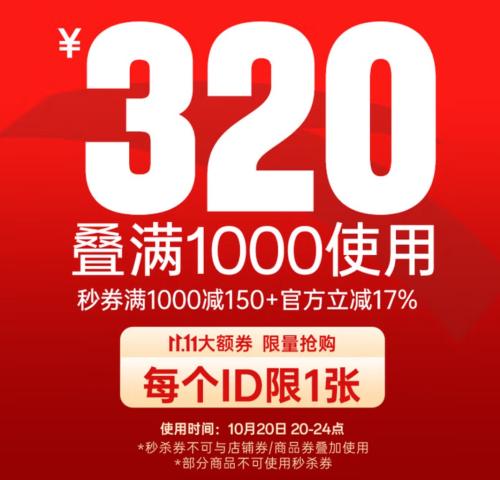 ̤Ӫ콢꿪˫11Ԥ 0.01Ԫ1000-150ԪȯŻ֤