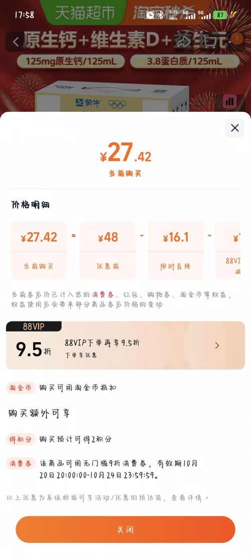 δ���� ��ͯ�ɳ�ţ������װ������ 125ml*20���Ż�֤��