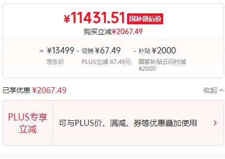 PLUS������������Y9000P 2025 �ʼǱ�����(Ultra9 275HX 32G+1T RTX5070 2.5K 240Hz ��)�Ż�֤��