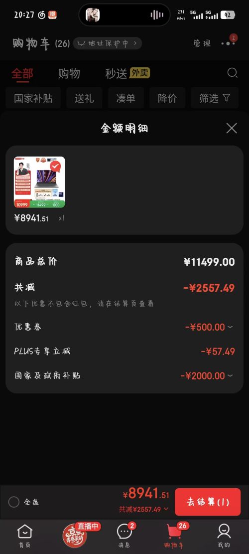 ���������� YOGA Pro 16 Aura AIԪ���ʼǱ����� 2�����Ultra9 RTX5070 32GB+1TB�Ż�֤��