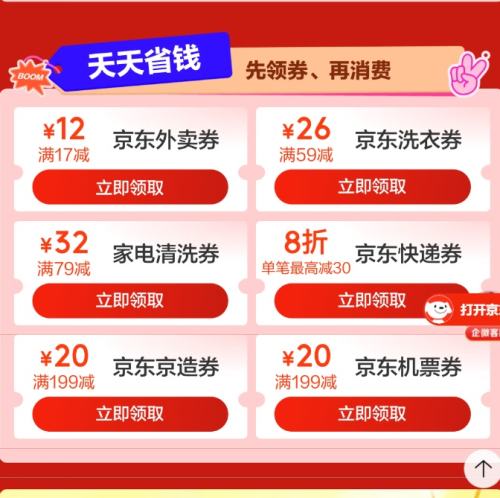 ÿտ졢ȯ ˫ʮһ᳡ 17-12Ԫȯ  ȯ17-16ԪŻ֤